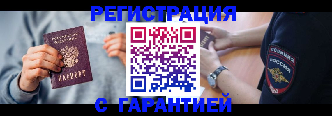 прописка иностранных граждан в Владимире